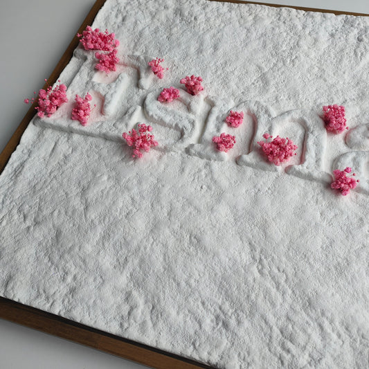 Bloom (Up to 5 letters)